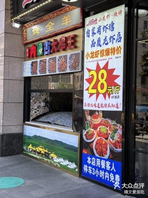 赤峰小龍蝦推薦店鋪電話是多少-第1張圖片