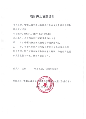 赤峰飯店供應商電話號碼查詢-第1張圖片