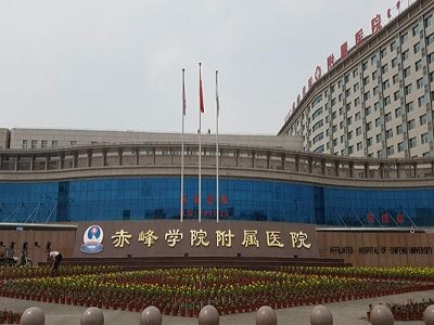 赤峰附屬醫(yī)院120電話-第1張圖片