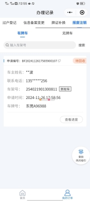 赤峰報廢電動車回收電話號碼-第1張圖片
