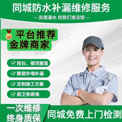 赤峰做防水的電話(huà)-第1張圖片