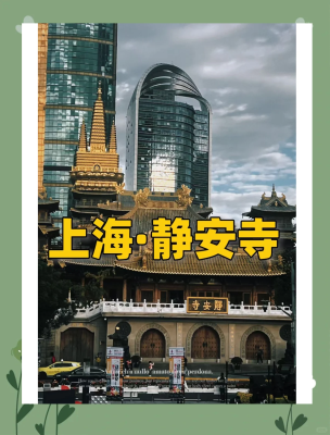 赤峰靜安寺電話(huà)多少號(hào)-第1張圖片