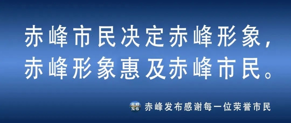 赤峰市市民熱線電話是多少-第1張圖片