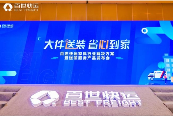 赤峰百世快運分撥電話號碼-第1張圖片