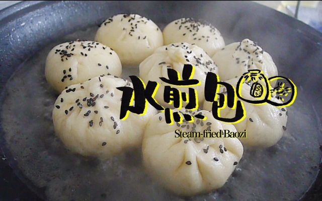 赤峰水煎包店地址電話號碼-第1張圖片