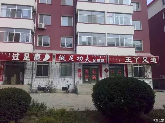 赤峰足道會(huì)館地址電話查詢(xún)號(hào)碼-第1張圖片