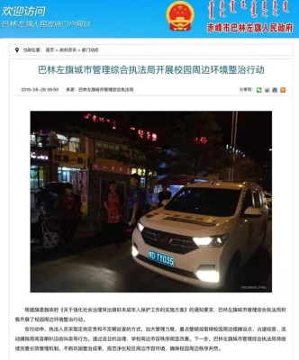 赤峰城管投訴電話號(hào)碼-第1張圖片