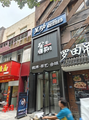 赤峰臺球會館地址電話號碼查詢-第1張圖片