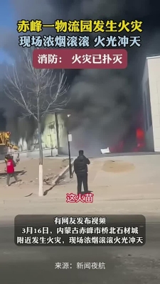 赤峰隆盛物流公司電話多少號(hào)-第1張圖片