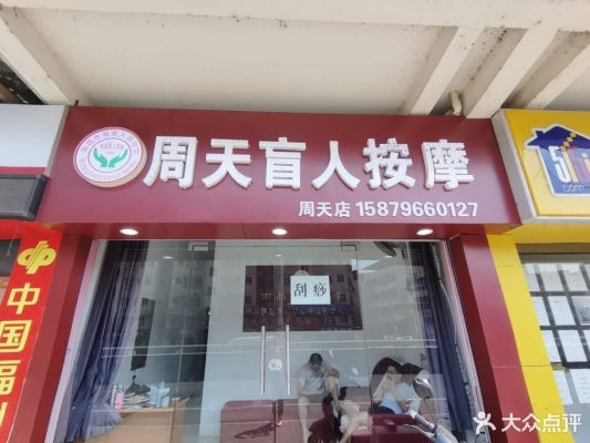 赤峰按摩椅子翻新電話地址在哪-第1張圖片