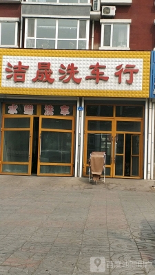 赤峰城區(qū)洗車店電話多少號(hào)-第1張圖片
