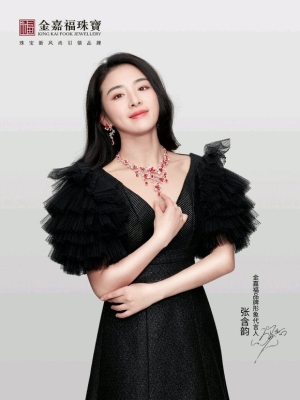 金嘉福珠寶赤峰店電話號碼-第1張圖片