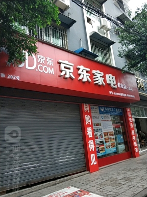 赤峰京東家電電話多少號-第1張圖片