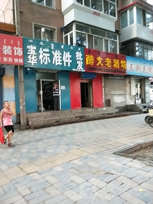 赤峰建材老板電話號碼多少號-第1張圖片