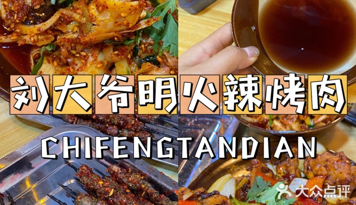 赤峰摩爾城烤大腸店電話號碼-第1張圖片