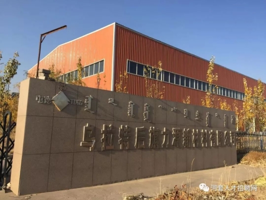 赤峰有機肥廠子招聘電話號碼-第1張圖片