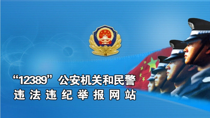 赤峰市督察舉報(bào)電話是多少-第1張圖片