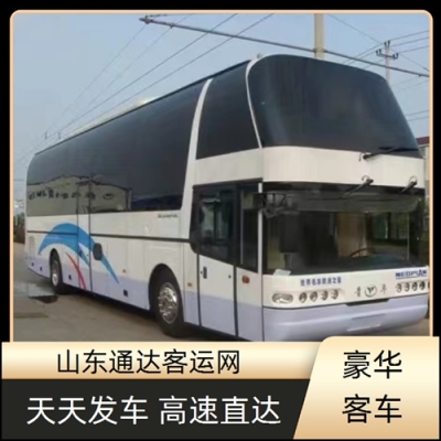 運城到赤峰長途客車電話號碼-第1張圖片