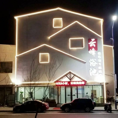 赤峰翰林苑洗浴電話多少號-第1張圖片