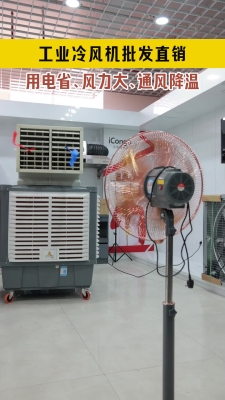 赤峰賣電風(fēng)扇電話號碼多少-第1張圖片