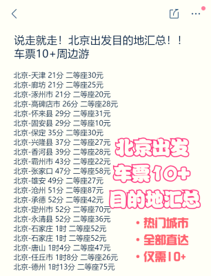 赤峰到廊坊私家車電話號碼-第1張圖片