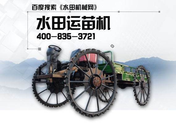 赤峰舊插秧機出售電話號碼-第1張圖片