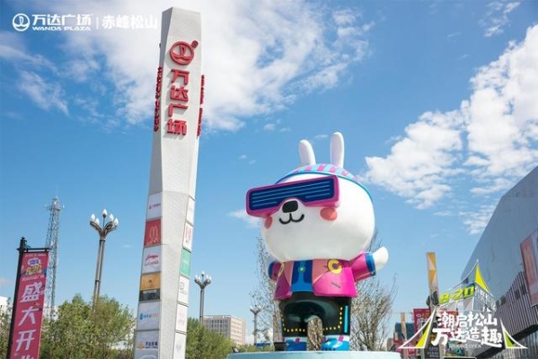 赤峰萬達(dá)物業(yè)電話號(hào)碼-第1張圖片