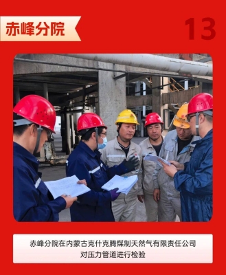 赤峰市氣體公司-第1張圖片