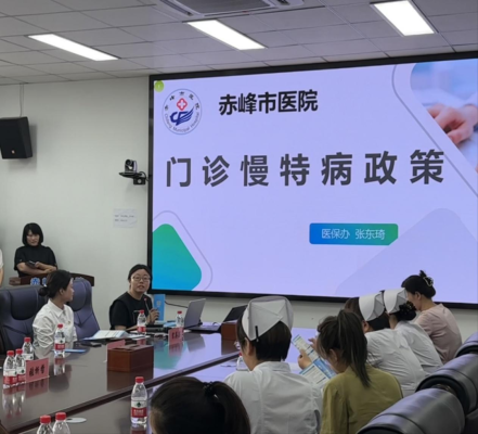赤峰市醫(yī)院醫(yī)保科電話號碼-第1張圖片