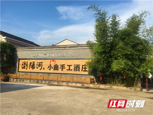 湖南瀏陽河總廠電話-第1張圖片