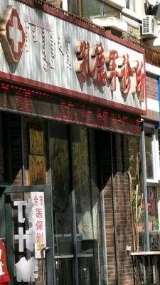 赤峰宇彤食品廠電話-第1張圖片