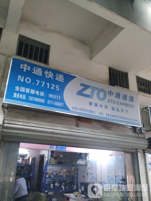 赤峰中通快遞網(wǎng)點查詢-第1張圖片