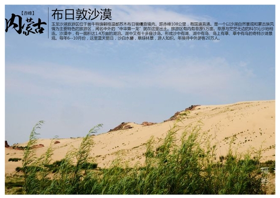 赤峰草原風(fēng)情旅游公司電話號(hào)碼-第1張圖片