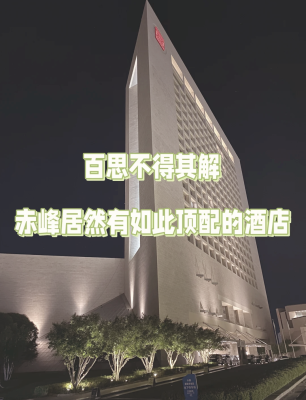 赤峰寶藏火鍋地址電話是多少號-第1張圖片