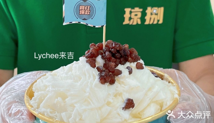 赤峰椰子綿綿冰店電話號碼查詢-第1張圖片