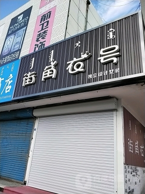 赤峰上門取衣服電話號碼是多少-第1張圖片