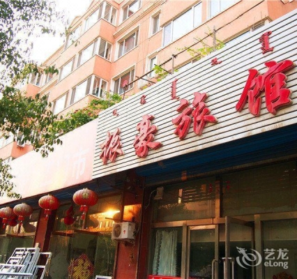 赤峰帝豪年貨街電話地址查詢-第1張圖片