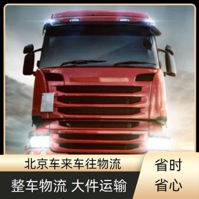 江蘇至赤峰物流專線電話號(hào)碼-第1張圖片