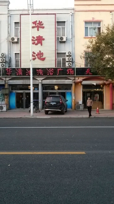 赤峰市玉龍泉洗浴電話號碼-第1張圖片