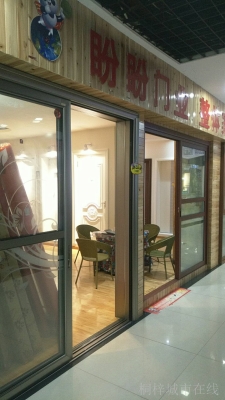 赤峰盼盼門業(yè)電話號(hào)碼查詢-第1張圖片