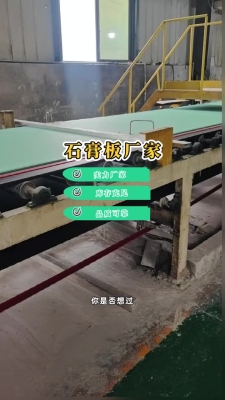 赤峰石膏板廠家有哪些-第1張圖片