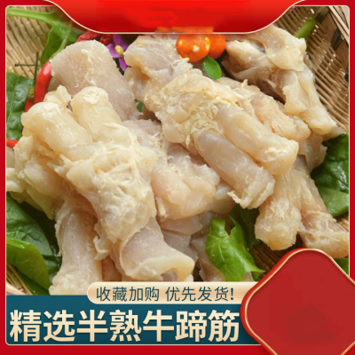 赤峰牛蹄筋生鮮批發(fā)電話號(hào)碼-第1張圖片