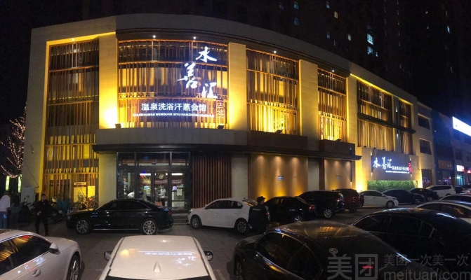 赤峰大喜悅洗浴團(tuán)購電話號碼-第1張圖片