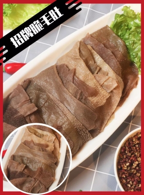 赤峰辣椒膜廠家電話號(hào)碼查詢-第1張圖片