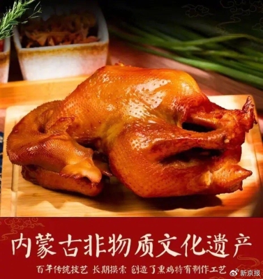 赤峰團(tuán)購(gòu)熏雞電話(huà)號(hào)碼多少-第1張圖片