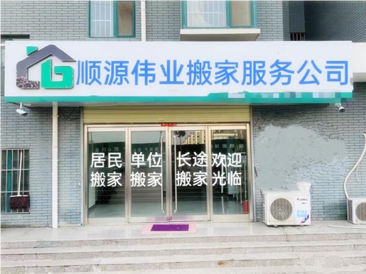 赤峰家庭搬家公司電話號(hào)碼-第1張圖片