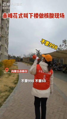 赤峰落地核酸政策電話號(hào)碼查詢(xún)-第1張圖片