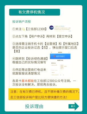 赤峰手機號注銷電話號碼-第1張圖片