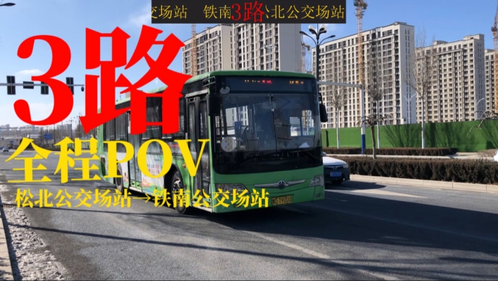 河南到赤峰客車時刻表-第1張圖片