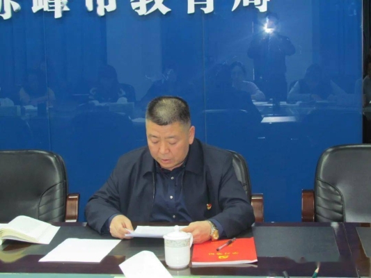 赤峰市教育廳電話號碼-第1張圖片